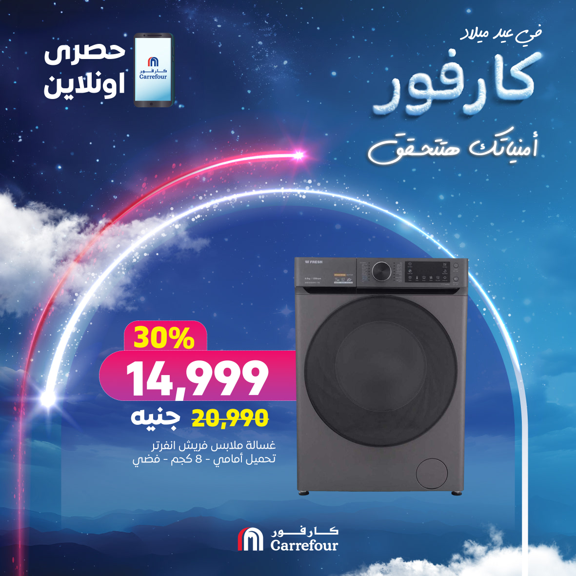 carrefour offers from 7jan to 31jan 2025 عروض كارفور من 7 يناير حتى 31 يناير 2025 صفحة رقم 5